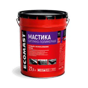 Мастика битумно-полимерная