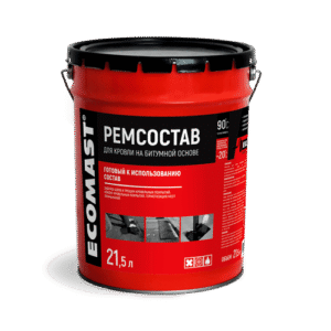 Ремсостав